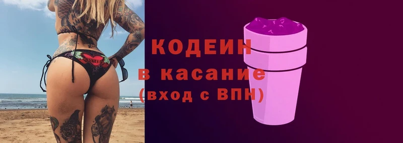 Codein Purple Drank  Пошехонье 