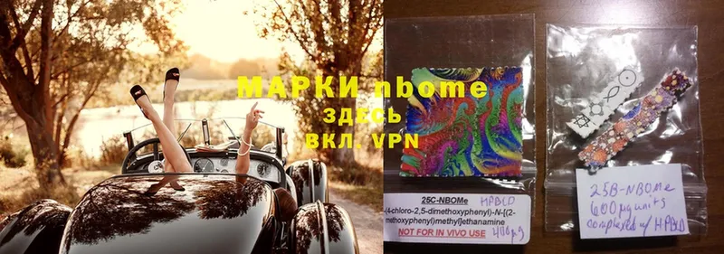 наркотики  Пошехонье  Марки N-bome 1500мкг 